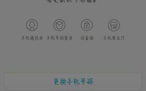 如何解绑QQ靓号？