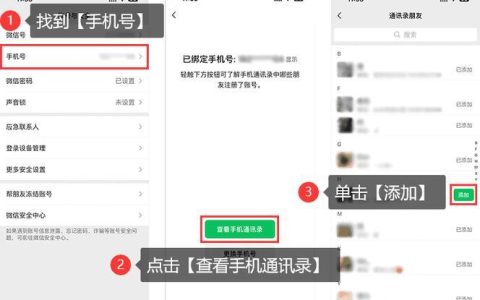 手机间通讯录同步：轻松管理您的联系人