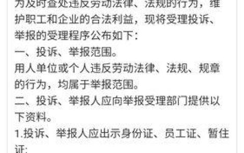 劳动局电话是多少？遇到劳务问题如何拨打？