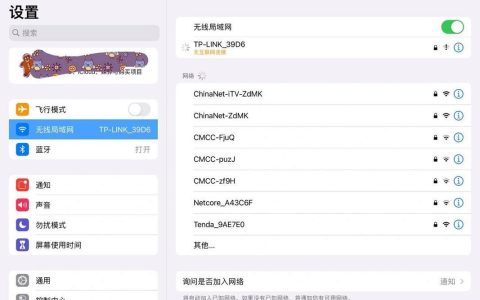 平板联网连不上wifi怎么办？