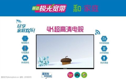 家庭宽带可以看电视吗？