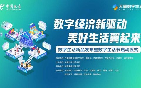 宁夏广电网络：引领宁夏数字生活新潮流