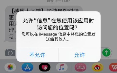 短信能发位置吗？怎么发？