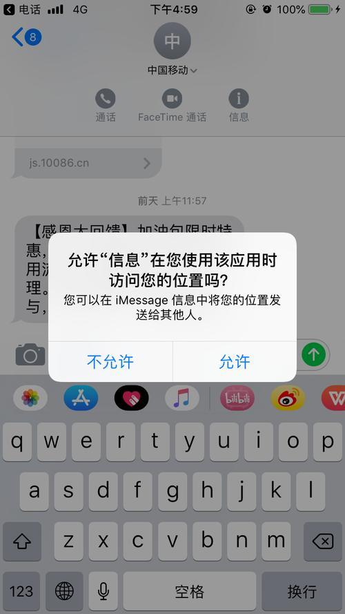 短信能发位置吗？怎么发？
