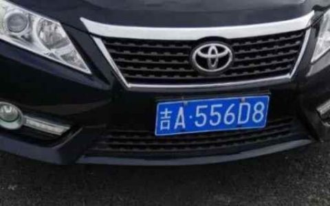 58车牌号码吉凶分析：如何选择一个吉祥的车牌号码？