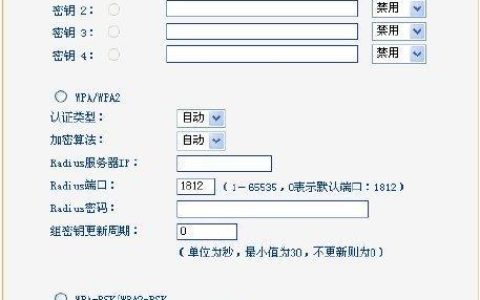 TL-WR841N路由器设置教程