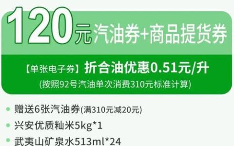 油卡充值优惠攻略：省钱加油更轻松