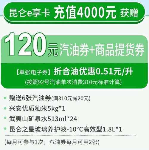 油卡充值优惠攻略：省钱加油更轻松