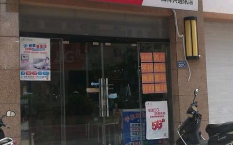 通讯产品店：您的沟通桥梁