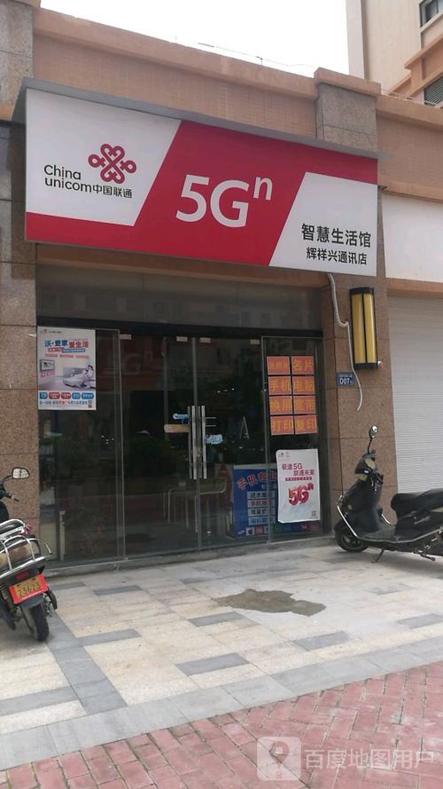 通讯产品店：您的沟通桥梁