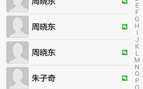 什么是手机通讯录？