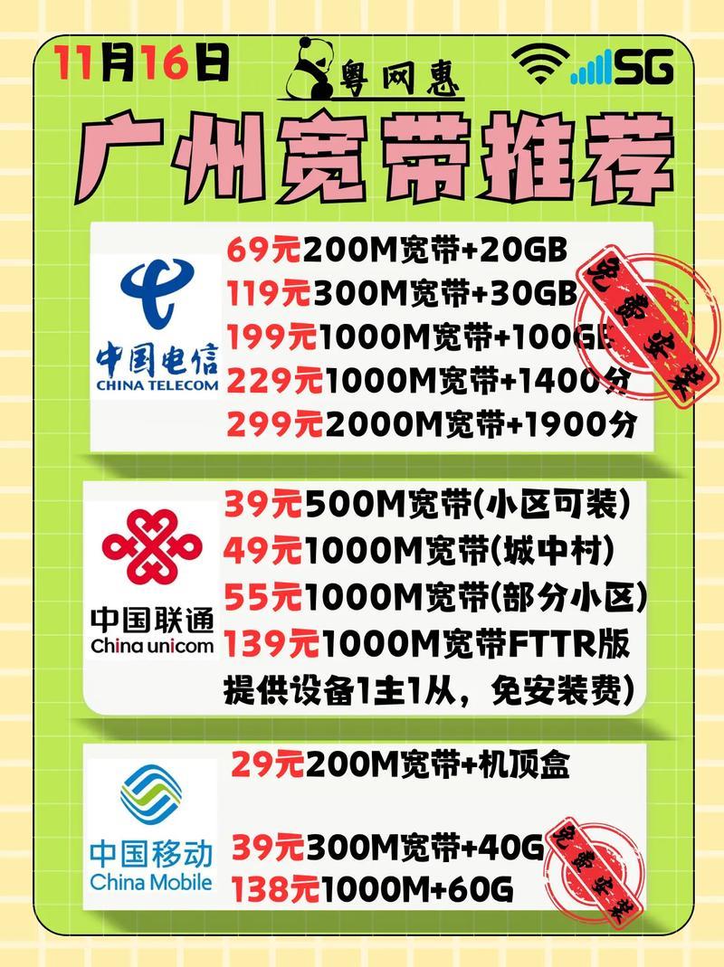 广电网络宽带手机：新时代通信新选择
