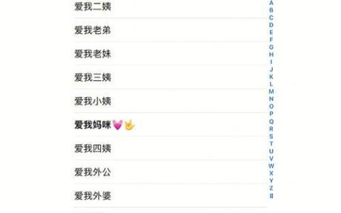 手机通讯录保存方法