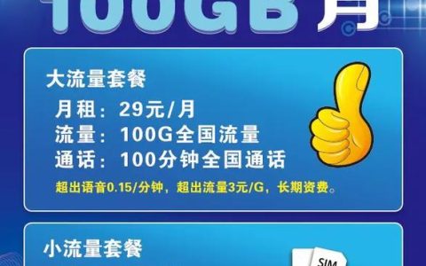 办手机卡必须有套餐吗？