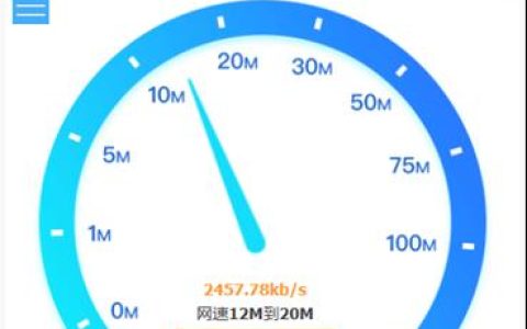 局域网带宽测试：如何测试您的局域网速度