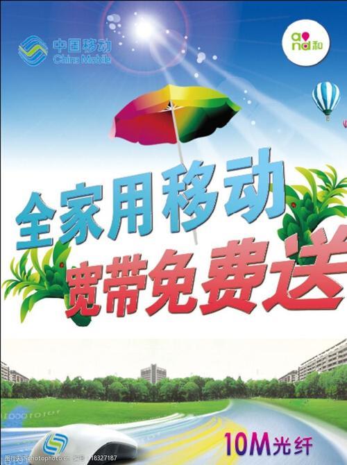 移动手机套餐宽带：一站式满足您的通信和娱乐需求