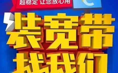 如何报装中国联通宽带？