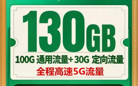 电信95G流量卡真不真？