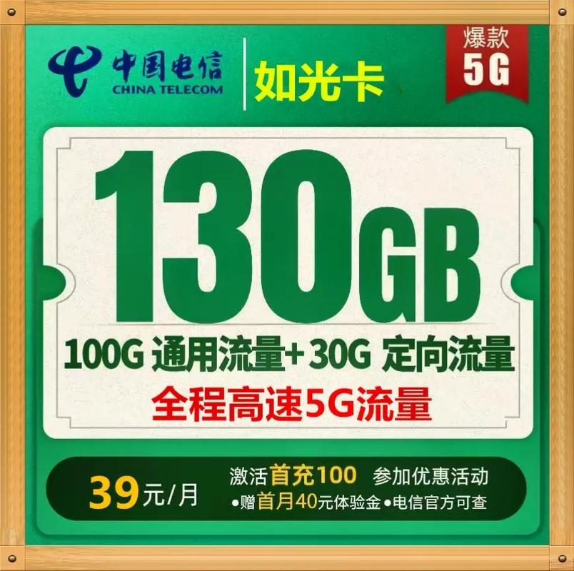电信95G流量卡真不真？