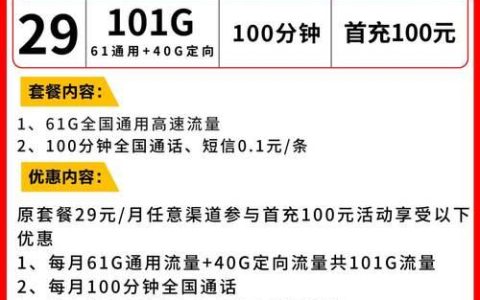 联通手机卡最便宜的套餐：2024年最新攻略