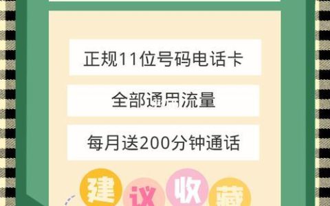 办联通卡最低交多少钱？