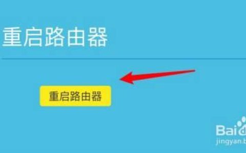 联通宽带如何重启？