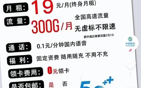 手机移动什么套餐流量多又便宜？