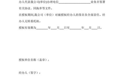 电信宽带办理委托书：如何授权他人代办业务