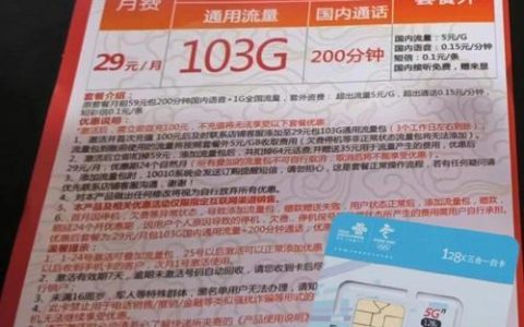 联通3G流量卡多少钱？