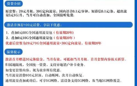 福建电信流量：资费套餐及使用指南