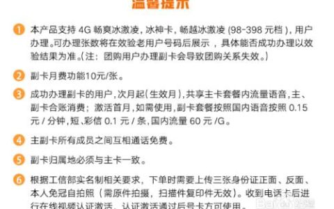 联通副卡月费：费用标准及相关规定