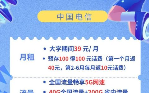 电信车载流量卡：畅行无阻，自在网络