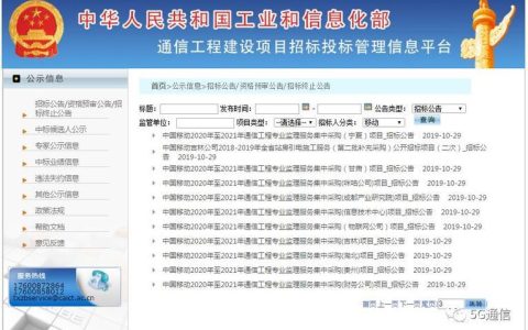 中国移动招标网：您的招标采购一站式服务平台