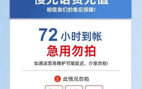 充值卡话费：方便快捷的移动支付方式