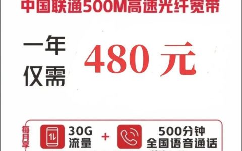 联通宽带500M究竟代表什么意思？