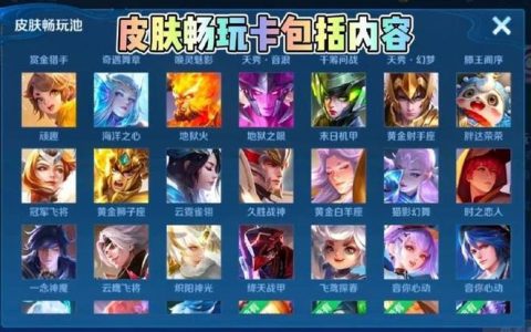 王者移动流量卡：畅玩游戏，无惧流量限制