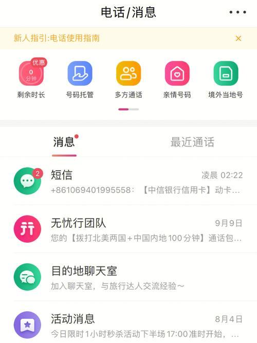 移动发短信免费？教你如何免费使用移动短信