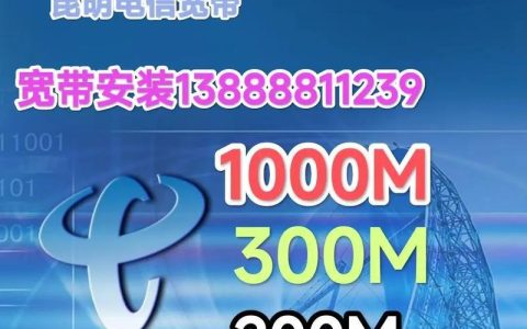 如何轻松报装电信宽带宽带？