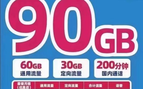 电信、联通、移动纯流量卡对比：哪家更适合你？