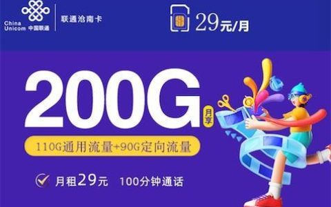 广州联通纯流量卡：畅享高速网络，自由遨游数字世界