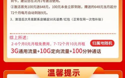 联通免费话费：轻松获得，畅享通话