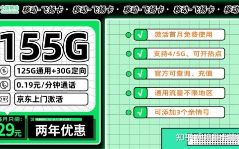 手机卡哪个移动便宜？2024年最全攻略
