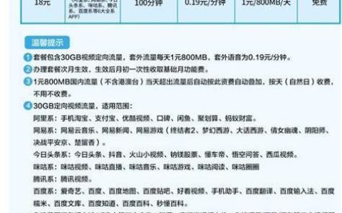 移动花卡介绍：资费套餐、功能权益及办理方式