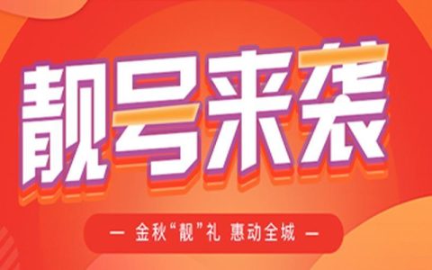 171联通靓号：彰显个性，引领潮流
