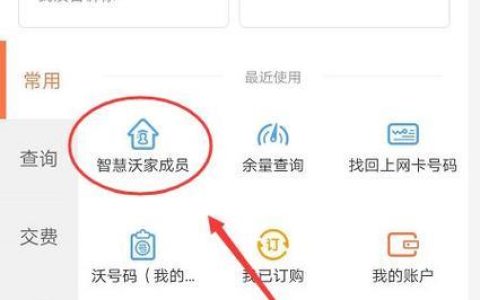 联通宽带怎么查看几个人用？