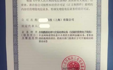 办电信增值业务许可：详细指南