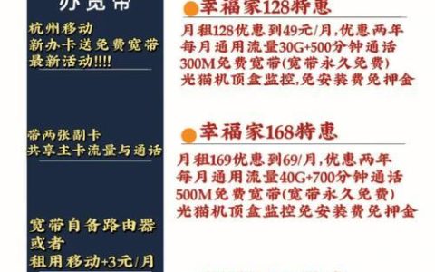 杭州买移动号码：详细攻略