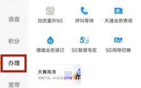 电信卡怎么改成移动？