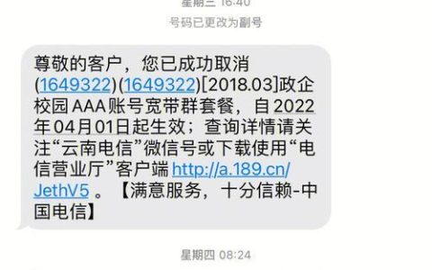 电信副卡可以取消吗？