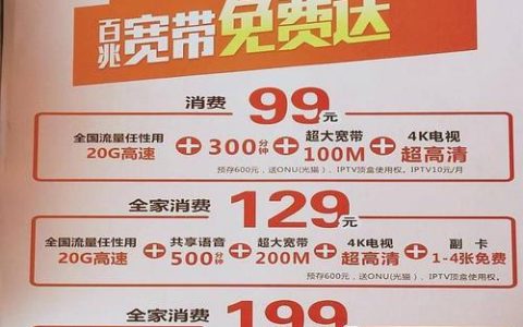 联通480G套餐介绍：超大流量，畅享生活